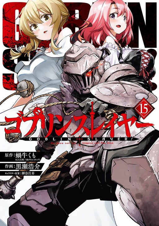 Cover Goblin Slayer