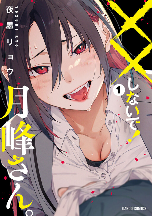 Cover XX Shinaide! Tsukimine-san