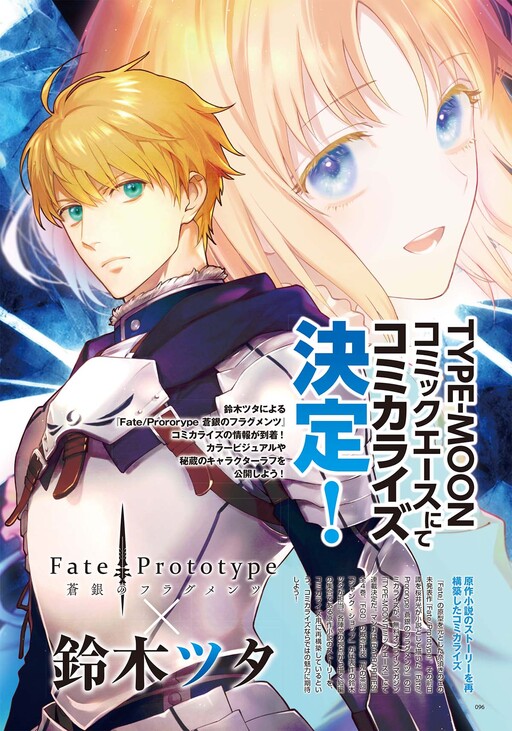 Cover Fate/Prototype: Sougin no Fragments